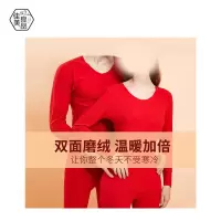 佳美良品 保暖内衣套装R-088/套