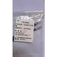 幸庭 压接端子连接器 70*1000mm 米