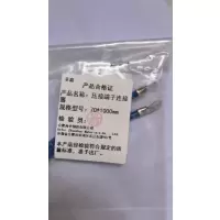 幸庭 压接端子连接器4*1000mm 米