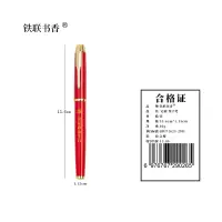 铁联书香定制 党员 政治生日 签字笔(可刻入党时间名字 Logo等)13 .6x1.15cm支