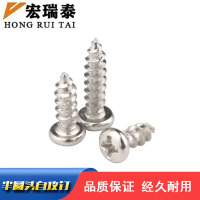 宏瑞泰 半圆头自攻钉 M4*20 个