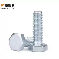 宏瑞泰 锌镍合金六角螺栓 M20*80 个