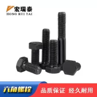 宏瑞泰 六角螺栓 M5*12 个