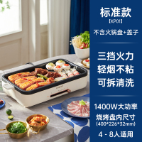 七彩叮当烤肉盘烧烤家用火锅一体电烤盘多功能电烤炉煎烤架烤肉锅KP01