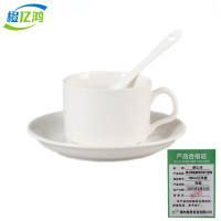 橙亿鸿 包厢餐具纯白陶瓷杯咖啡杯碟勺套装 150ml三件套/套