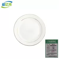 橙亿鸿 陶瓷双金线平盘 自助餐盘 9英寸/个