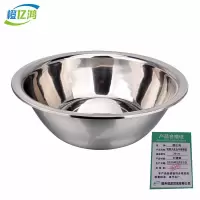 橙亿鸿 特厚大反边不锈钢盆 面盆 30cm/个