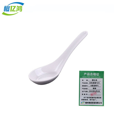 橙亿鸿 白色密胺仿瓷勺子 A款直柄勺 /个