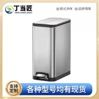 丁当匠大厅垃圾箱垃圾桶果皮箱户外垃圾投放箱不锈钢脚踏垃圾桶不锈钢色20L