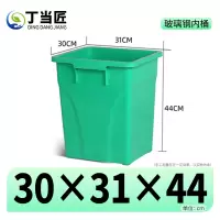丁当匠垃圾箱垃圾桶户外果皮箱内桶内胆替换桶玻璃钢内桶30*31*44玻璃钢内胆