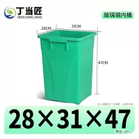 丁当匠垃圾箱垃圾桶户外果皮箱内桶内胆替换桶玻璃钢内桶28*31*47玻璃钢内胆