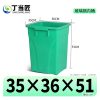 丁当匠垃圾箱垃圾桶户外果皮箱内桶内胆替换桶玻璃钢内桶35*36*51玻璃钢内胆