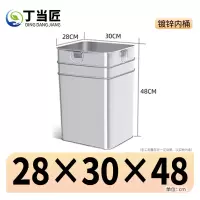 丁当匠垃圾箱垃圾桶户外果皮箱内桶内胆替换桶镀锌板内桶28*30*48镀锌板内胆