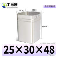 丁当匠垃圾箱垃圾桶户外果皮箱内桶内胆替换桶不锈钢内桶25*30*48不锈钢内胆