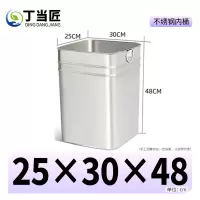 丁当匠垃圾箱垃圾桶户外果皮箱内桶内胆替换桶不锈钢内桶25*30*48不锈钢内胆
