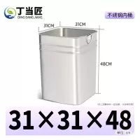 丁当匠垃圾箱垃圾桶户外果皮箱内桶内胆替换桶不锈钢内桶31*31*48不锈钢内胆
