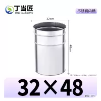 丁当匠垃圾箱垃圾桶户外果皮箱内桶内胆替换桶不锈钢内桶32*48不锈钢圆柱形内胆