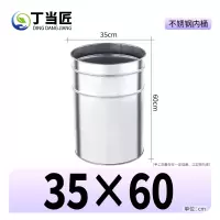 丁当匠垃圾箱垃圾桶户外果皮箱内桶内胆替换桶不锈钢内桶35*60不锈钢圆柱形内胆