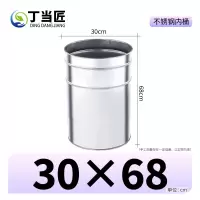丁当匠垃圾箱垃圾桶户外果皮箱内桶内胆替换桶不锈钢内桶30*68不锈钢圆柱形内胆