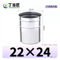 丁当匠垃圾箱垃圾桶户外果皮箱内桶内胆替换桶不锈钢内桶22*24不锈钢圆柱形内胆