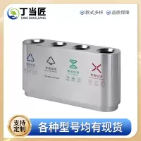 丁当匠大厅垃圾箱垃圾桶果皮箱户外垃圾投放箱椭圆直投款四分类