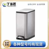 丁当匠大厅垃圾箱垃圾桶果皮箱户外垃圾投放箱不锈钢脚踏垃圾桶不锈钢色20L