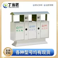 丁当匠大厅垃圾箱垃圾桶果皮箱户外垃圾投放箱不锈钢三分类弧顶垃圾桶