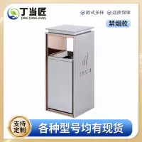 丁当匠大堂电梯口垃圾桶不锈钢色垃圾桶