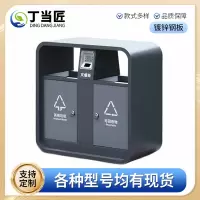 丁当匠户外垃圾投放箱垃圾桶果皮箱镀锌板两分类垃圾投放箱分类垃圾桶