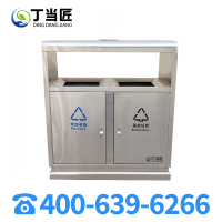 丁当匠户外分类垃圾桶不锈钢果皮箱街道垃圾箱商用桶垃圾桶A45