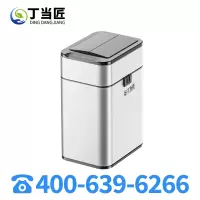 丁当匠智能感应垃圾桶金属果皮箱垃圾箱垃圾桶不锈钢垃圾桶A261