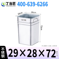 丁当匠分类垃圾桶内胆垃圾箱内桶不锈钢内桶29*28*72CM A272
