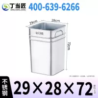 丁当匠分类垃圾桶内胆垃圾箱内桶不锈钢内桶29*28*72CM A272