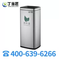 丁当匠不锈钢垃圾桶茶渣桶垃圾桶茶渣分类桶A285