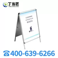 丁当匠垃圾箱清洁标牌 A309