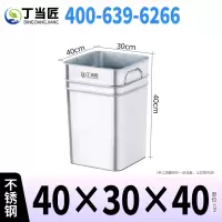 丁当匠分类垃圾桶内胆垃圾箱内桶不锈钢内桶A310