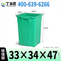 丁当匠分类垃圾桶内胆垃圾箱内桶玻璃钢垃圾桶内胆33*34*47CM A74