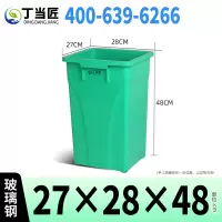 丁当匠分类垃圾桶内胆垃圾箱内桶玻璃钢垃圾桶内胆27*28*48CM A75