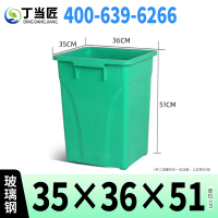 丁当匠分类垃圾桶内胆垃圾箱内桶玻璃钢垃圾桶内胆35*36*51CM A76