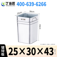 丁当匠分类垃圾桶内胆垃圾箱内桶镀锌板内桶25*30*43CM A204