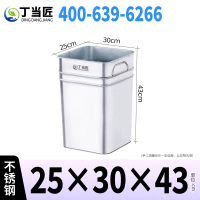 丁当匠分类垃圾桶内胆垃圾箱内桶不锈钢垃圾桶内胆25*30*43CM A88