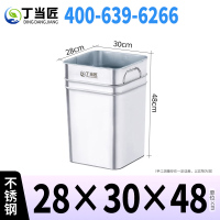丁当匠分类垃圾桶内胆垃圾箱内桶不锈钢垃圾桶内胆28*30*48CM A92