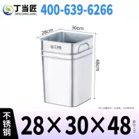 丁当匠分类垃圾桶内胆垃圾箱内桶不锈钢垃圾桶内胆28*30*48CM A92