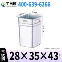 丁当匠分类垃圾桶内胆垃圾箱内桶不锈钢垃圾桶内胆28*35*43CM A95