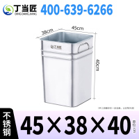 丁当匠分类垃圾桶内胆垃圾箱内桶不锈钢内桶45*38*40CM A105