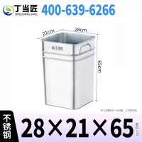 丁当匠分类垃圾桶内胆垃圾箱内桶不锈钢内桶28*21*65CM A211