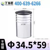 丁当匠分类垃圾桶内胆垃圾箱内桶不锈钢圆柱内桶φ34.5*59CM A101