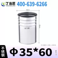 丁当匠分类垃圾桶内胆垃圾箱内桶不锈钢圆柱内桶φ35*60CM A102
