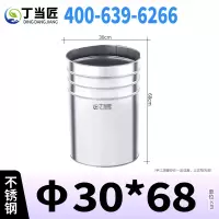 丁当匠不锈钢分类垃圾桶内胆垃圾箱内桶30*68CM圆柱形内桶A108