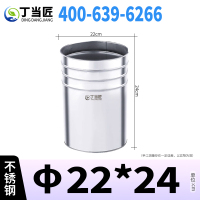 丁当匠分类垃圾桶内胆垃圾箱内桶不锈钢圆柱内桶φ22*24CM A109